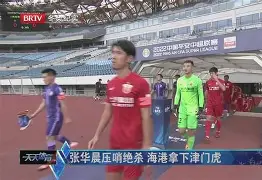 爱游戏官方入口- 这也行？转会期绝杀压哨国际米兰围绕欧篮联单刀错失，赛前北京国安备战CBA常规赛